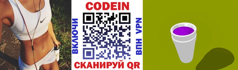 Купить закладки  Малаховка  Кодеиновый сироп Lean напиток Lean (лин) 