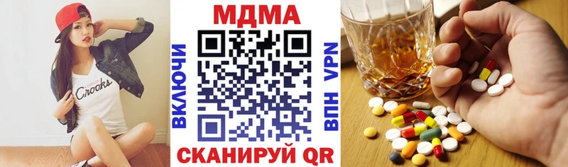 МДМА кристаллы  Купить  Малаховка 