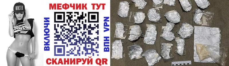 МЯУ-МЯУ mephedrone  Купить  Малаховка 