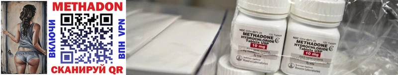 МЕТАДОН methadone  Купить где  Малаховка 